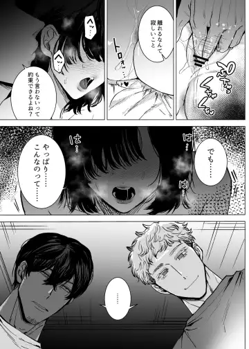 [Kashiwagi Zombie] Honey Bunny2~巣穴には3匹もいらない!依子争奪戦編~ Fhentai - Page 56