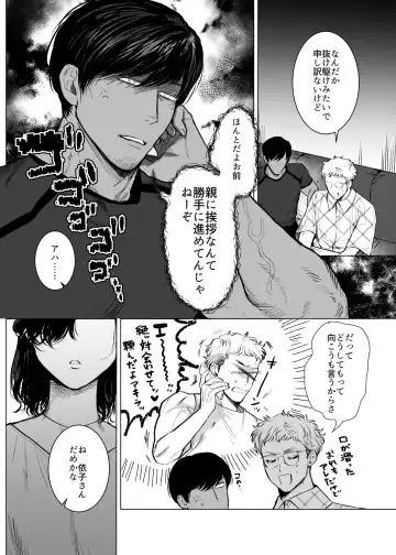 [Kashiwagi Zombie] Honey Bunny2~巣穴には3匹もいらない!依子争奪戦編~ Fhentai - Page 7