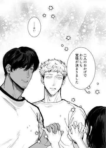 [Kashiwagi Zombie] Honey Bunny2~巣穴には3匹もいらない!依子争奪戦編~ Fhentai - Page 76