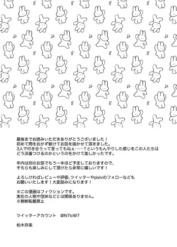 [Kashiwagi Zombie] Honey Bunny2~巣穴には3匹もいらない!依子争奪戦編~ Fhentai - Page 78