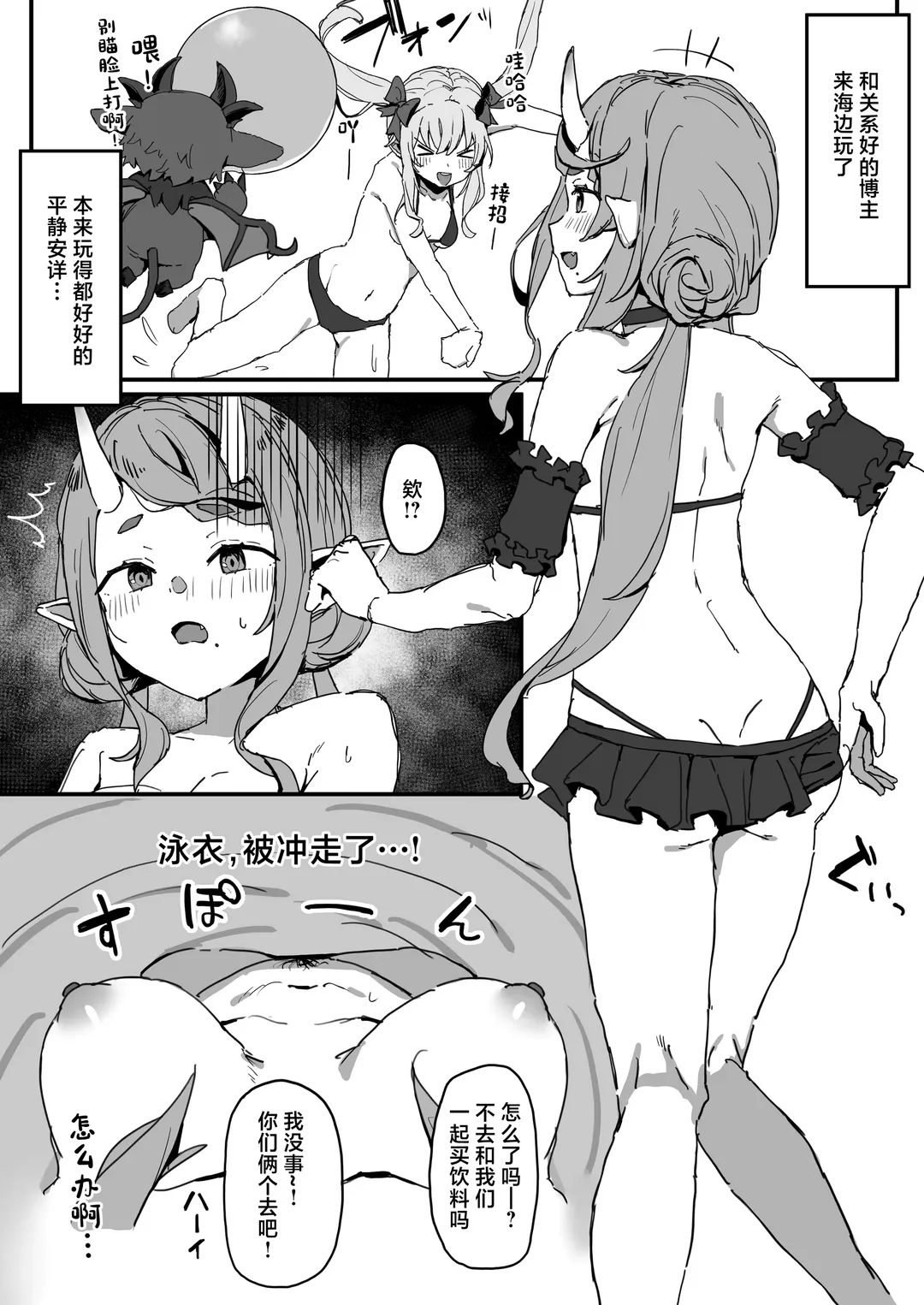 Rindou Mikoto Wakarase Haiboku Matome Hon Fhentai - Page 3