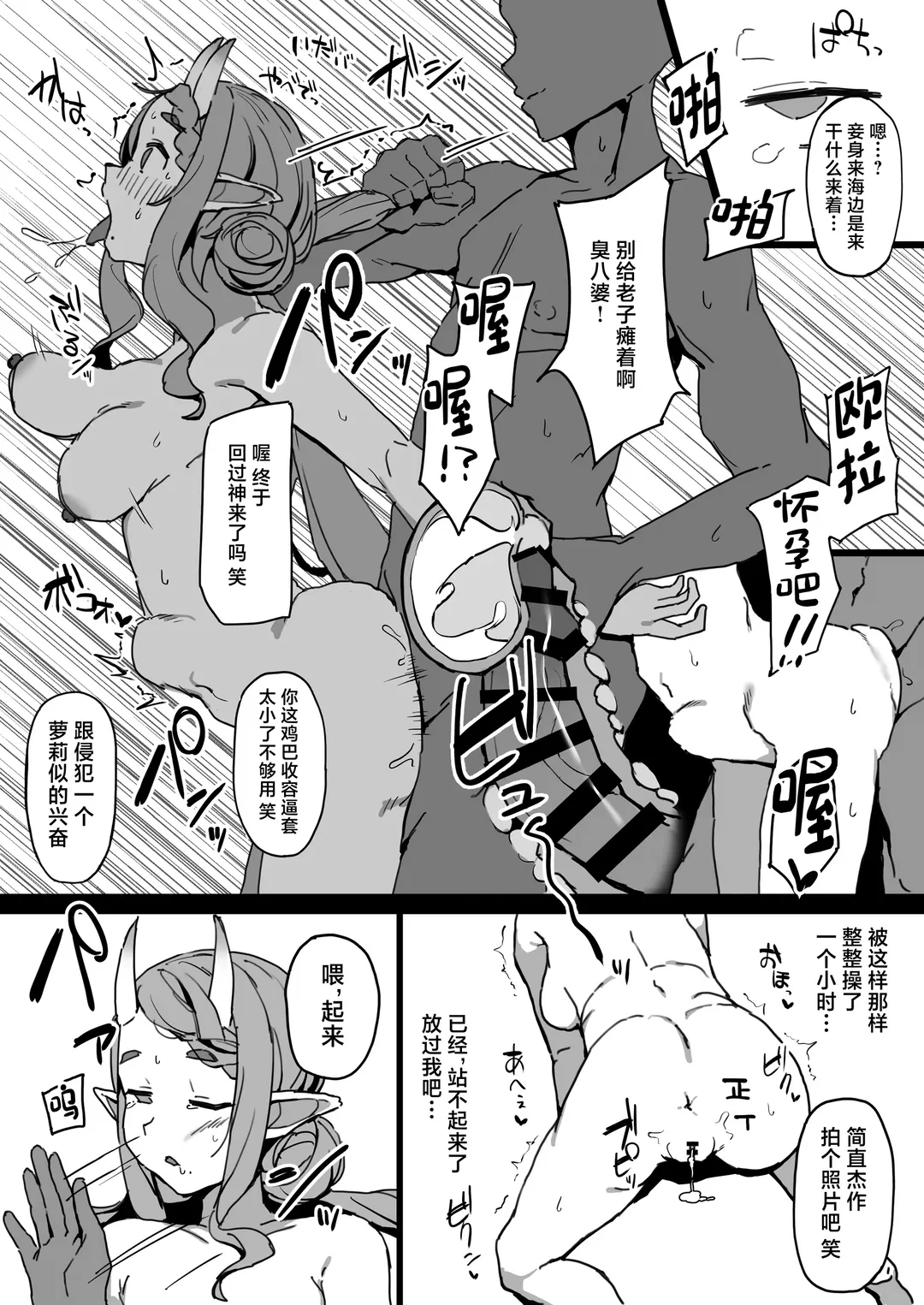 Rindou Mikoto Wakarase Haiboku Matome Hon Fhentai - Page 9