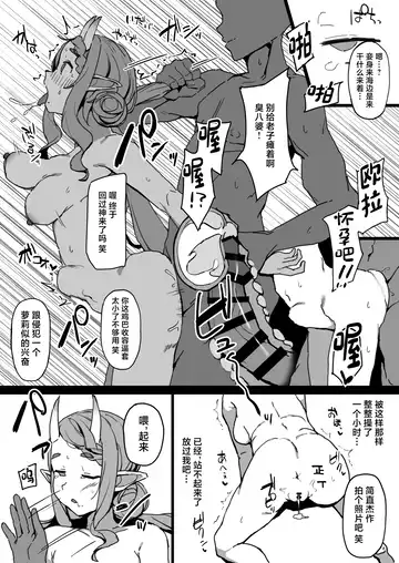 Rindou Mikoto Wakarase Haiboku Matome Hon Fhentai - Page 9