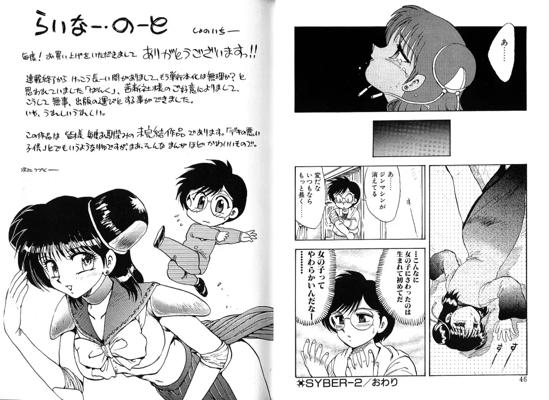 [Hiryuu Ran] Tokeijikake no Punk Fhentai - Page 24