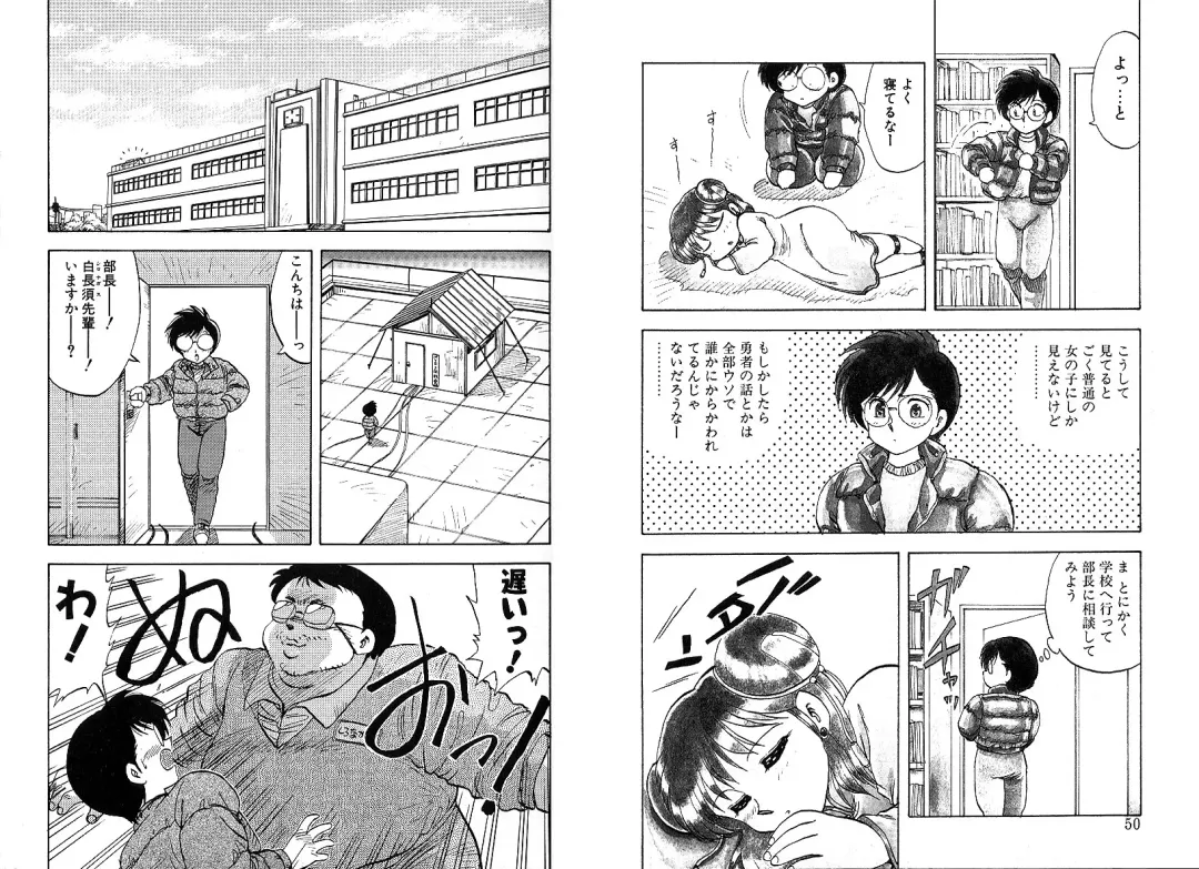 [Hiryuu Ran] Tokeijikake no Punk Fhentai - Page 26