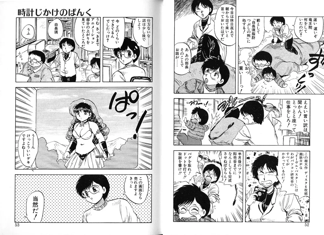 [Hiryuu Ran] Tokeijikake no Punk Fhentai - Page 27