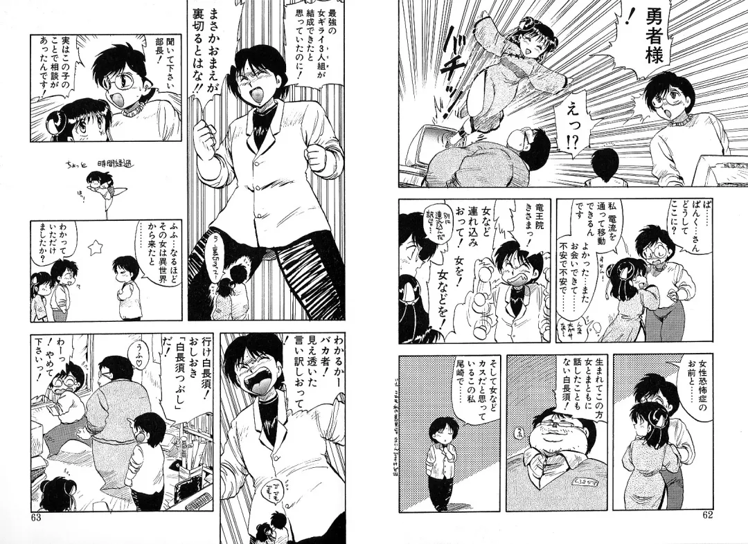 [Hiryuu Ran] Tokeijikake no Punk Fhentai - Page 32