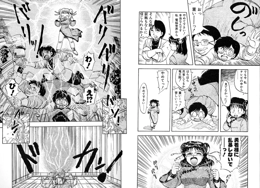 [Hiryuu Ran] Tokeijikake no Punk Fhentai - Page 33