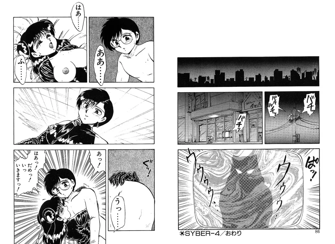 [Hiryuu Ran] Tokeijikake no Punk Fhentai - Page 44