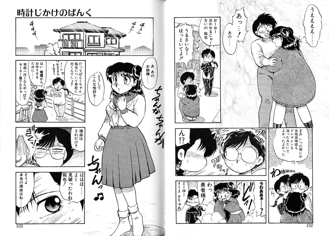 [Hiryuu Ran] Tokeijikake no Punk Fhentai - Page 52