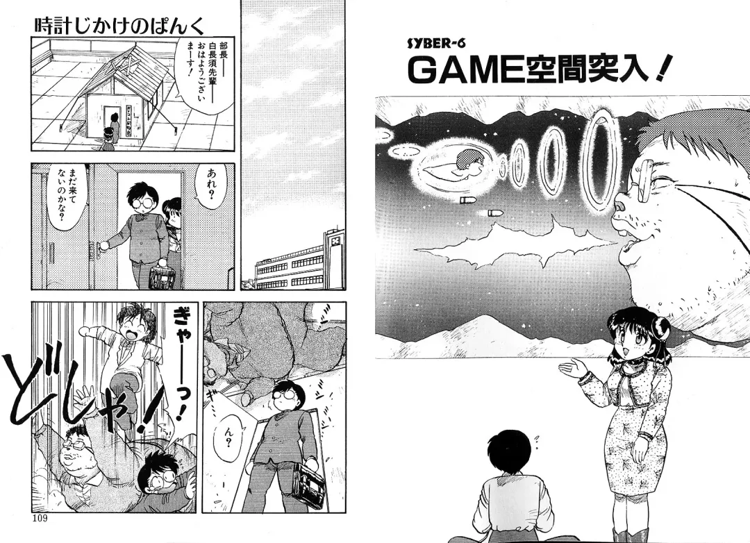 [Hiryuu Ran] Tokeijikake no Punk Fhentai - Page 55