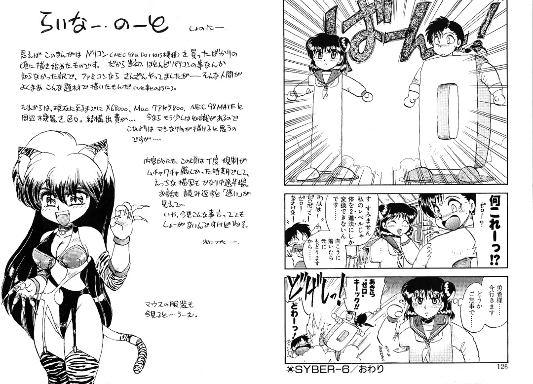 [Hiryuu Ran] Tokeijikake no Punk Fhentai - Page 64