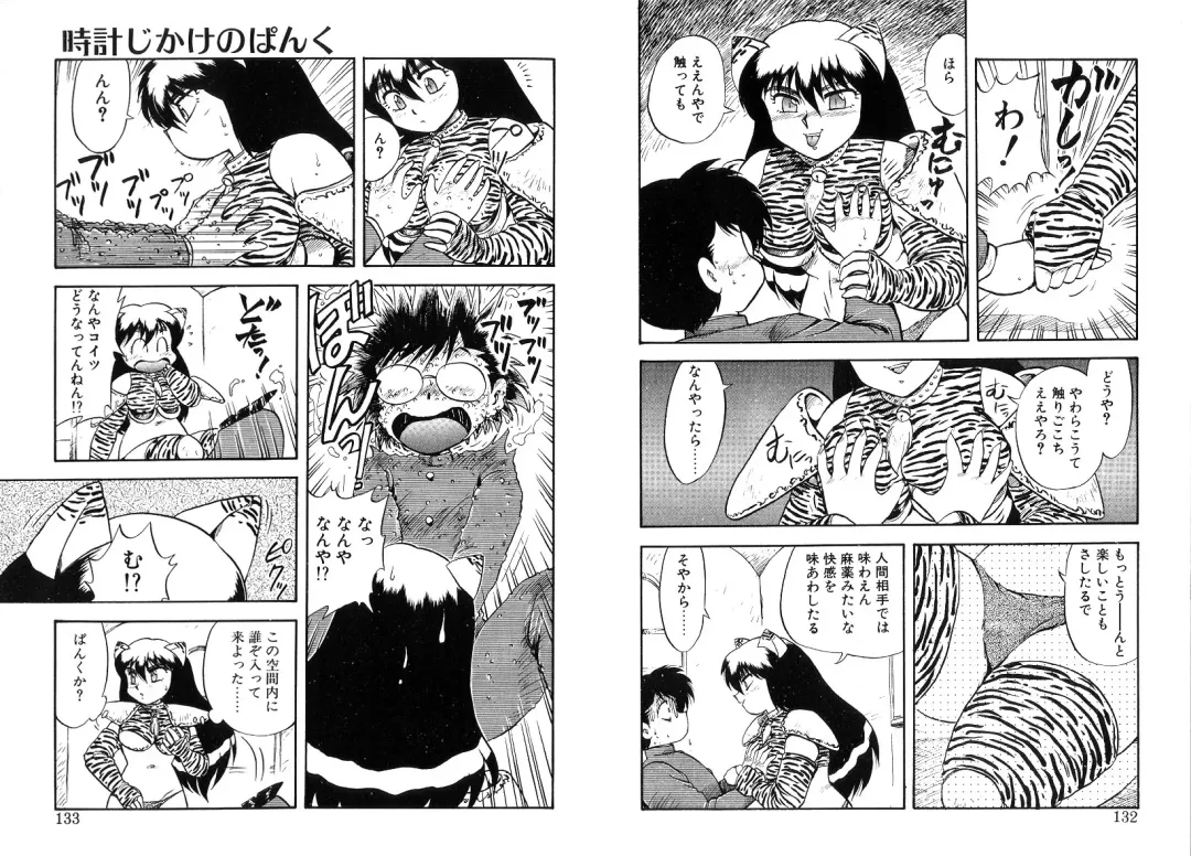 [Hiryuu Ran] Tokeijikake no Punk Fhentai - Page 67