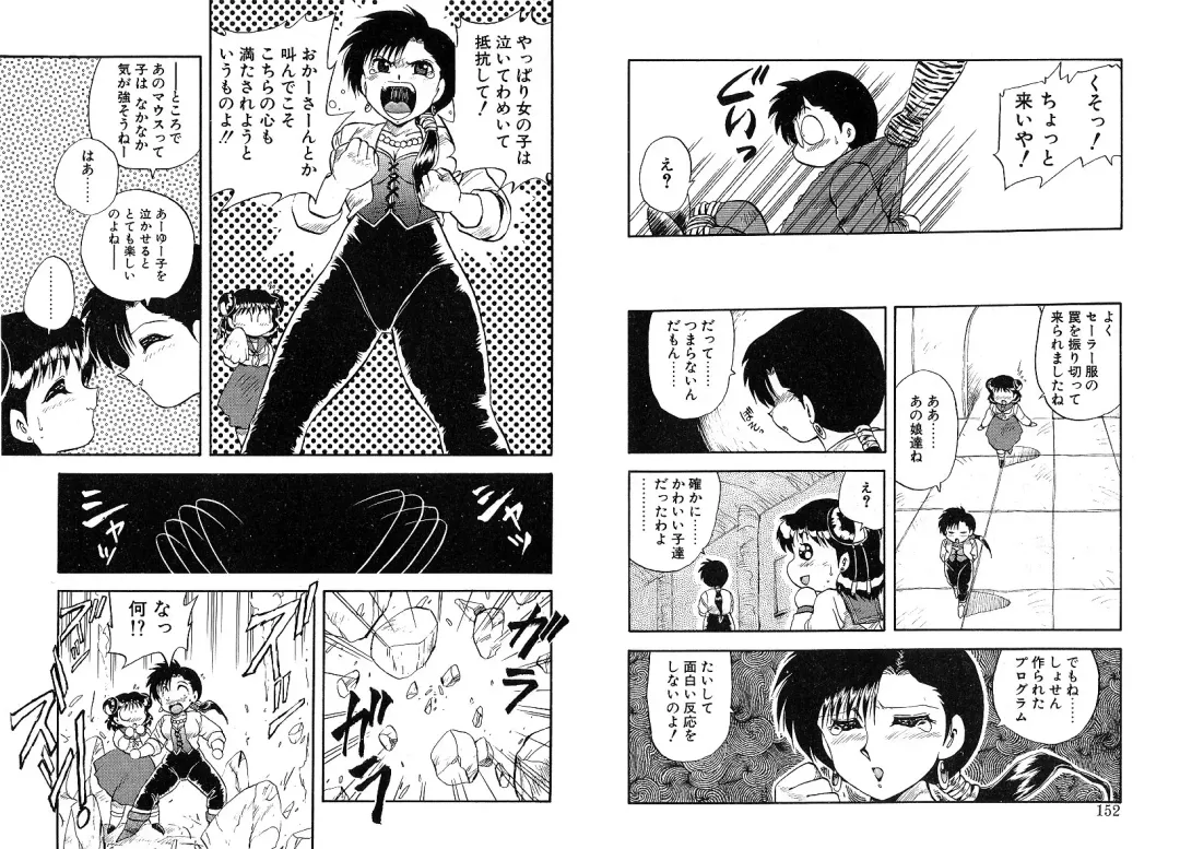 [Hiryuu Ran] Tokeijikake no Punk Fhentai - Page 77