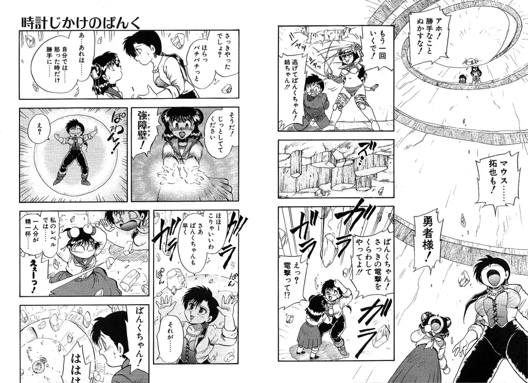 [Hiryuu Ran] Tokeijikake no Punk Fhentai - Page 78