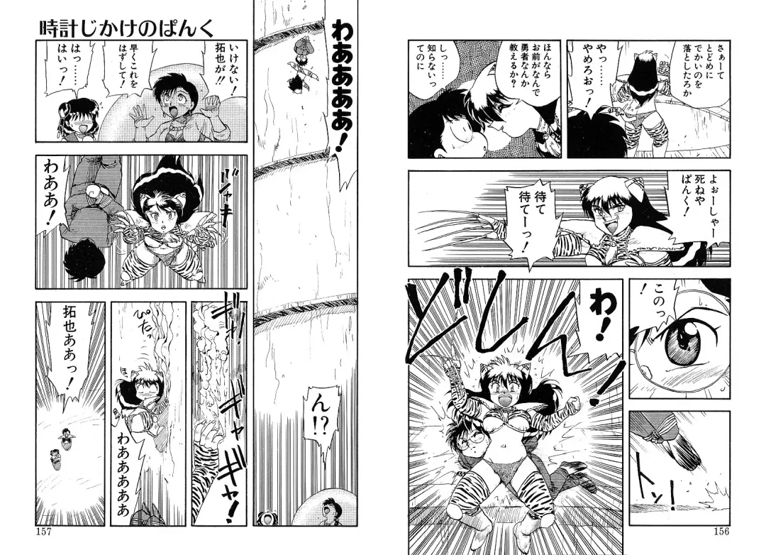 [Hiryuu Ran] Tokeijikake no Punk Fhentai - Page 79