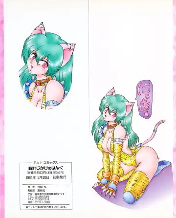 [Hiryuu Ran] Tokeijikake no Punk Fhentai - Page 2