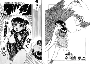 [Hiryuu Ran] Tokeijikake no Punk Fhentai - Page 45