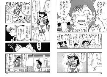 [Hiryuu Ran] Tokeijikake no Punk Fhentai - Page 53