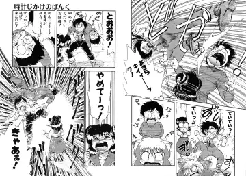 [Hiryuu Ran] Tokeijikake no Punk Fhentai - Page 75