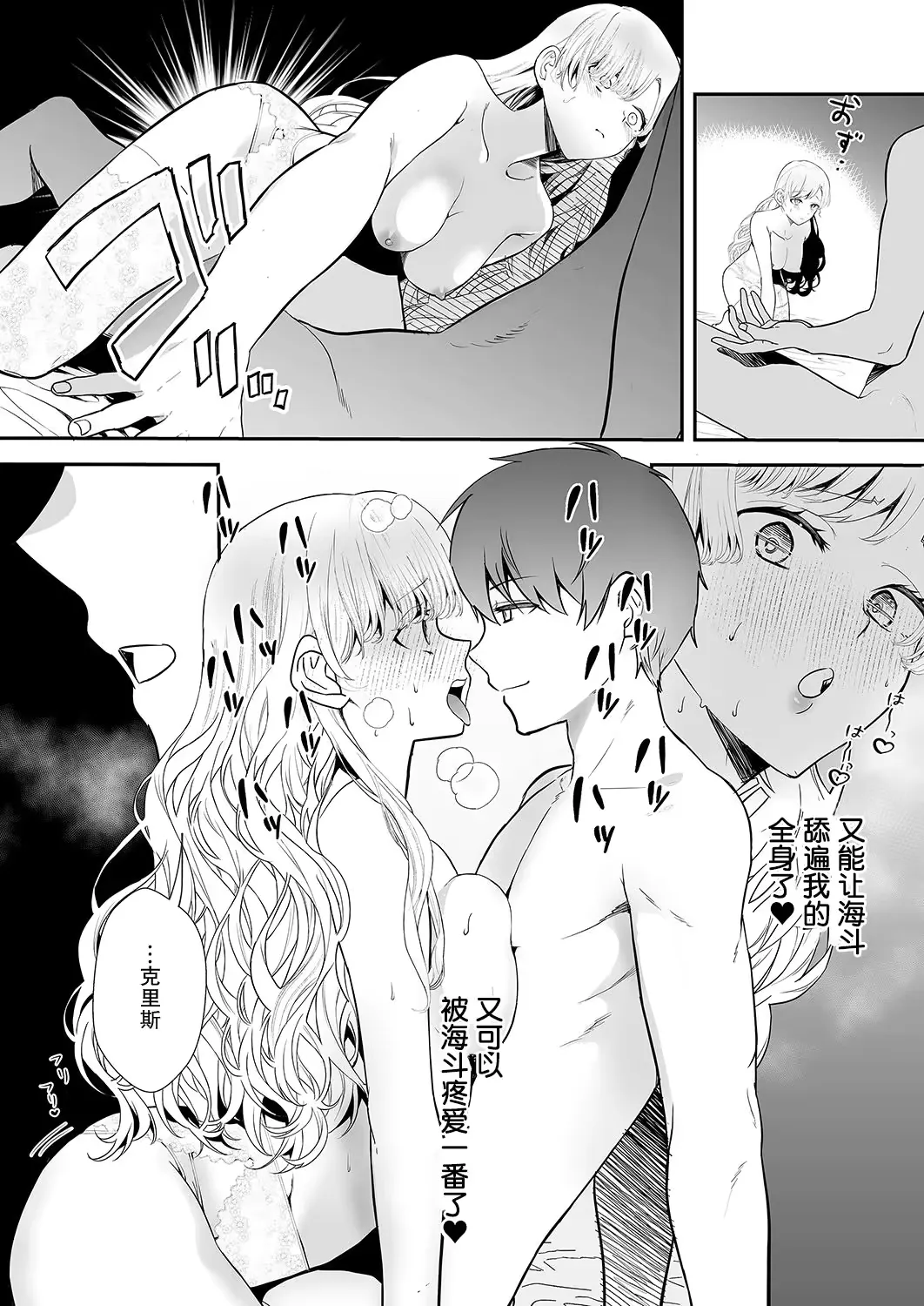 [Amadu Nami] 想要成为性奴的恶意千金 4 Fhentai - Page 12