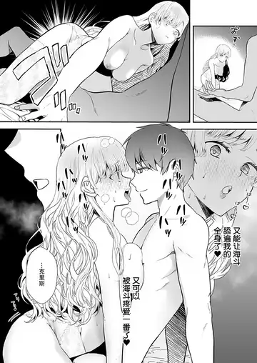 [Amadu Nami] 想要成为性奴的恶意千金 4 Fhentai - Page 12
