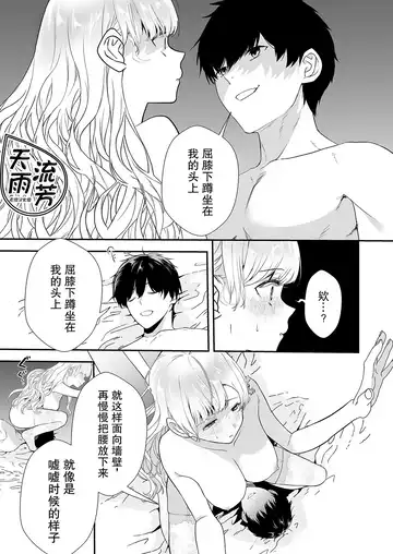 [Amadu Nami] 想要成为性奴的恶意千金 4 Fhentai - Page 13