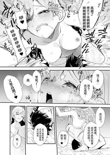 [Amadu Nami] 想要成为性奴的恶意千金 4 Fhentai - Page 21