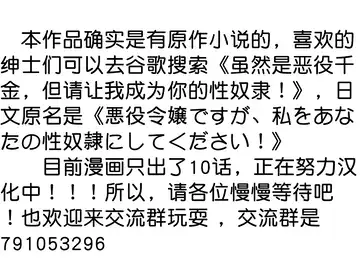 [Amadu Nami] 想要成为性奴的恶意千金 4 Fhentai - Page 28