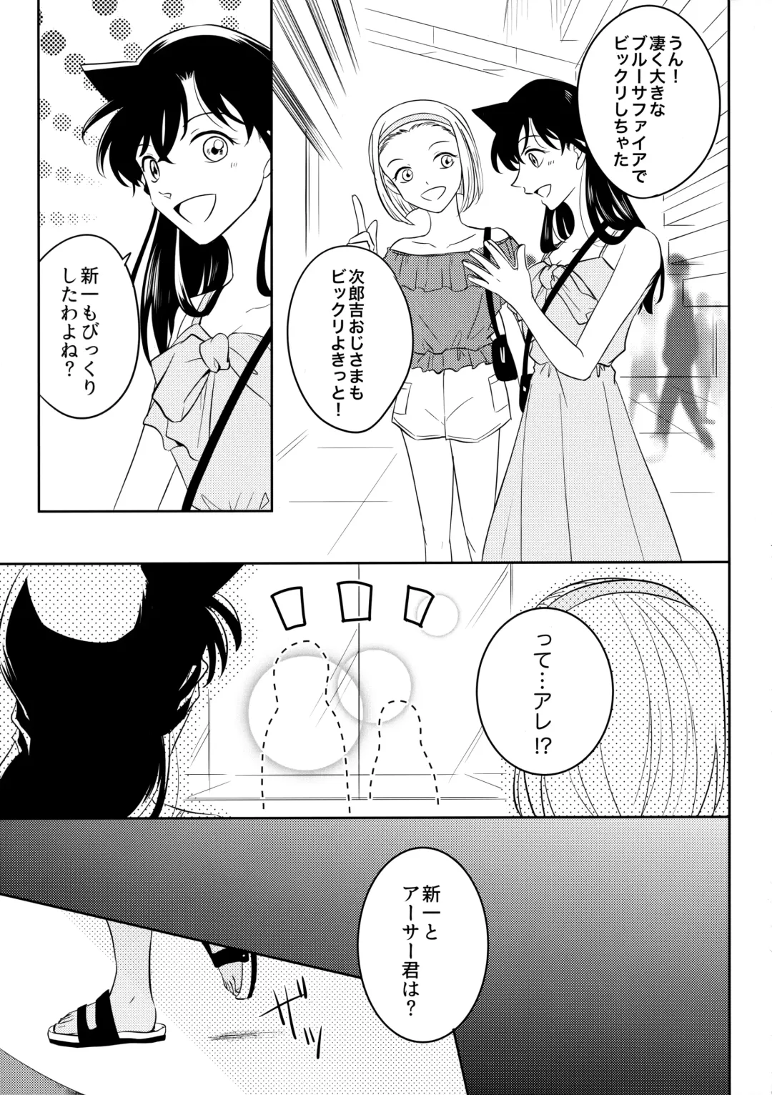 [Niratama] Blue moon night Fhentai - Page 12