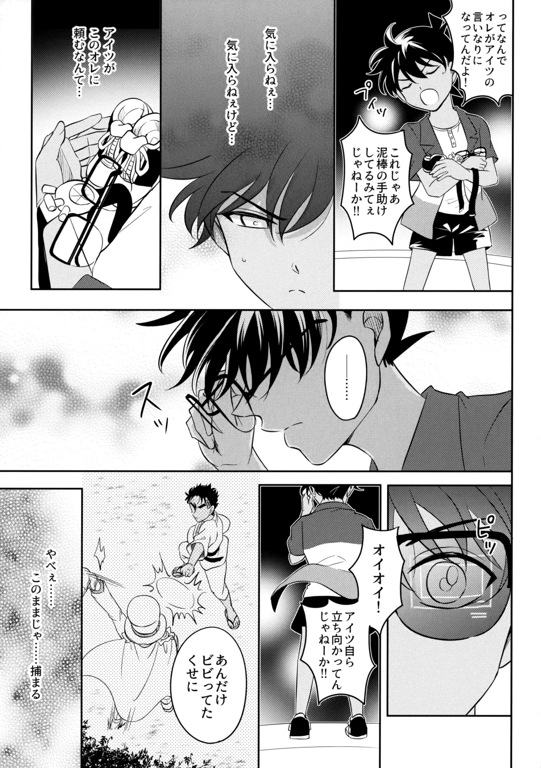 [Niratama] Blue moon night Fhentai - Page 14