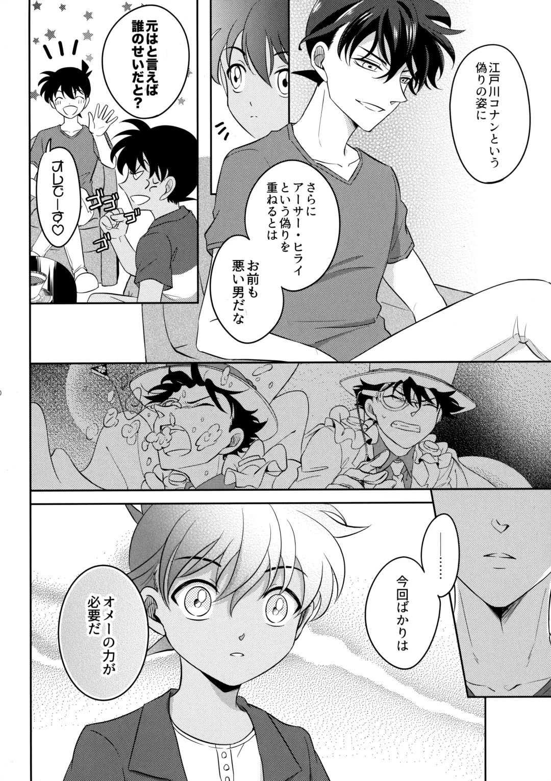 [Niratama] Blue moon night Fhentai - Page 19