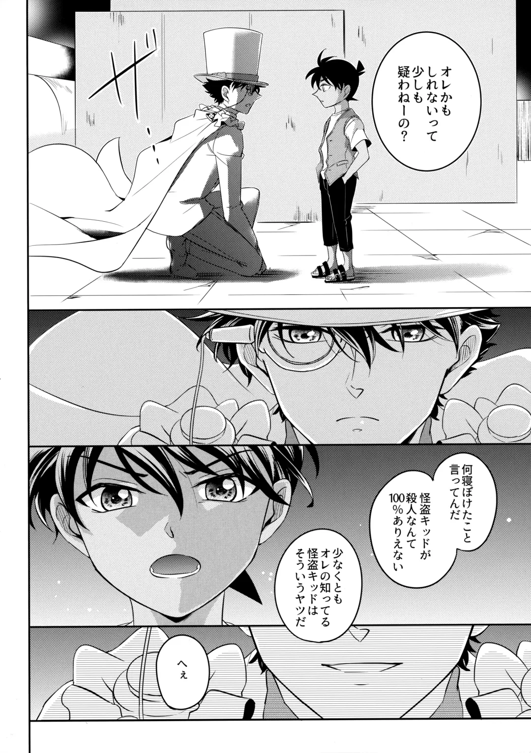 [Niratama] Blue moon night Fhentai - Page 23