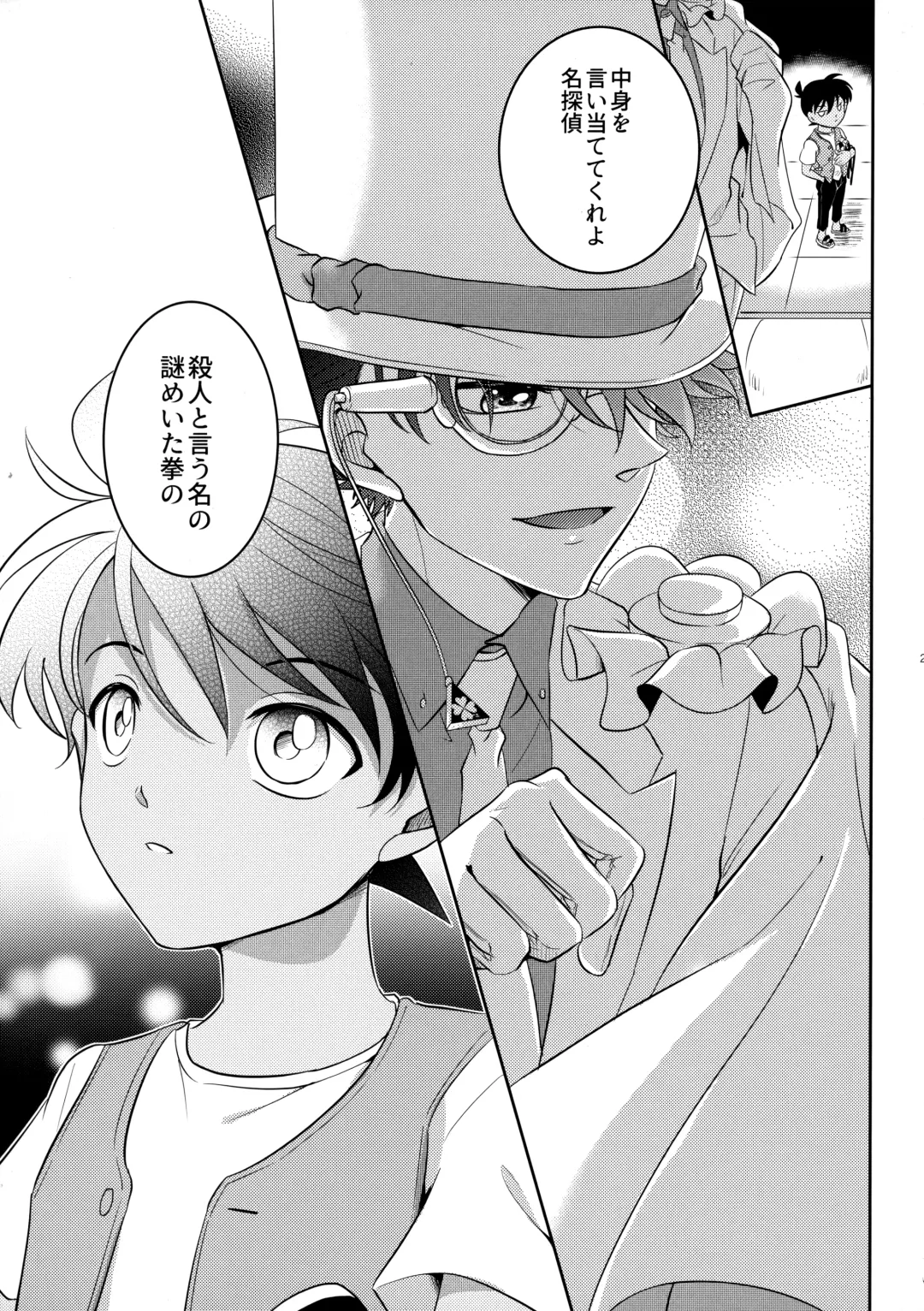 [Niratama] Blue moon night Fhentai - Page 24