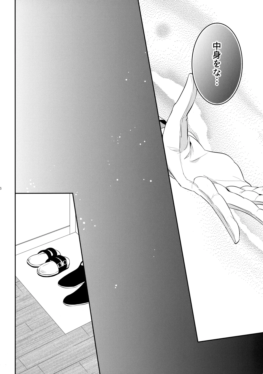 [Niratama] Blue moon night Fhentai - Page 25