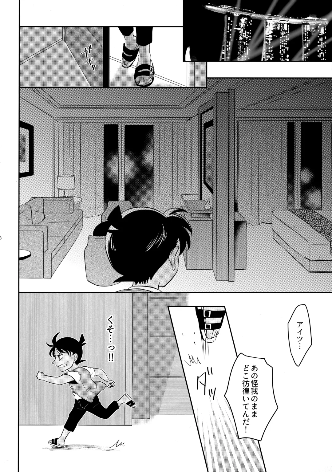 [Niratama] Blue moon night Fhentai - Page 27