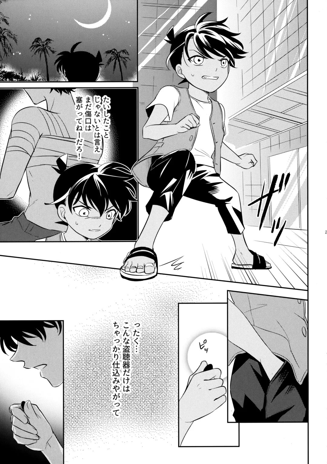 [Niratama] Blue moon night Fhentai - Page 28