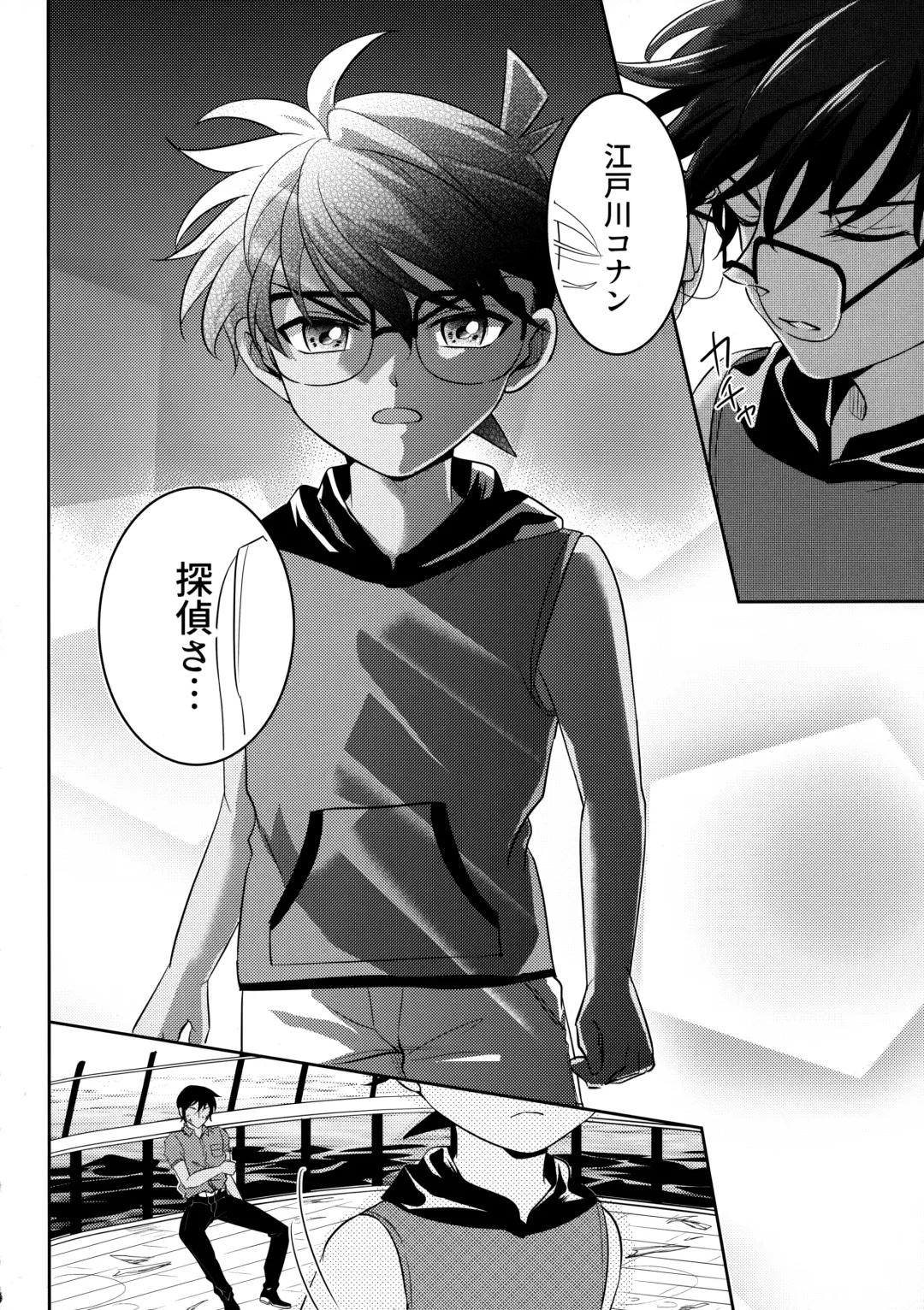 [Niratama] Blue moon night Fhentai - Page 33