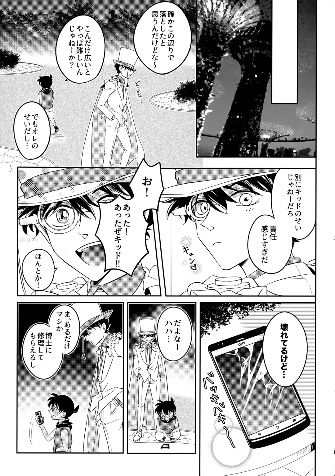 [Niratama] Blue moon night Fhentai - Page 36