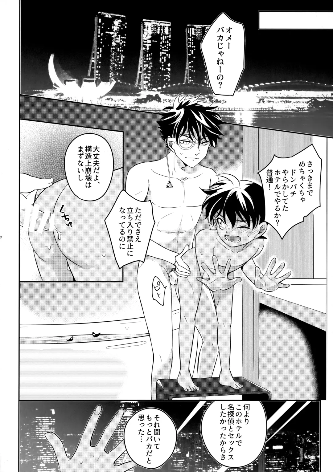 [Niratama] Blue moon night Fhentai - Page 41