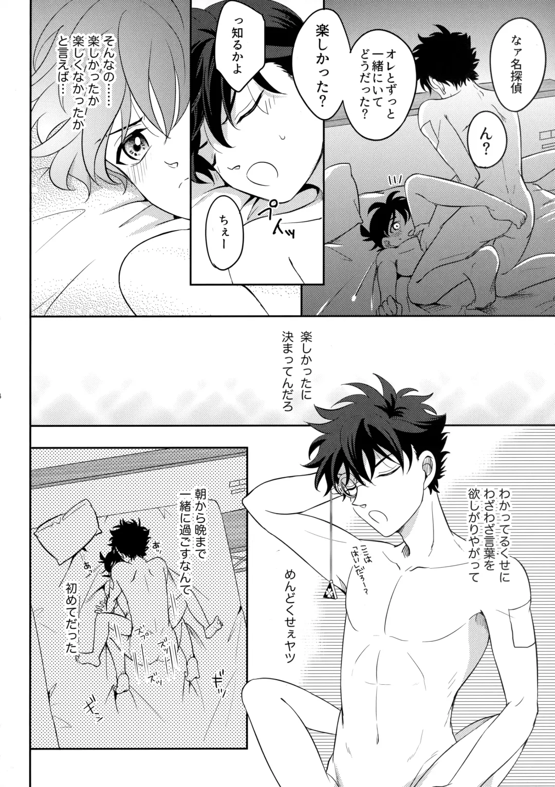 [Niratama] Blue moon night Fhentai - Page 53