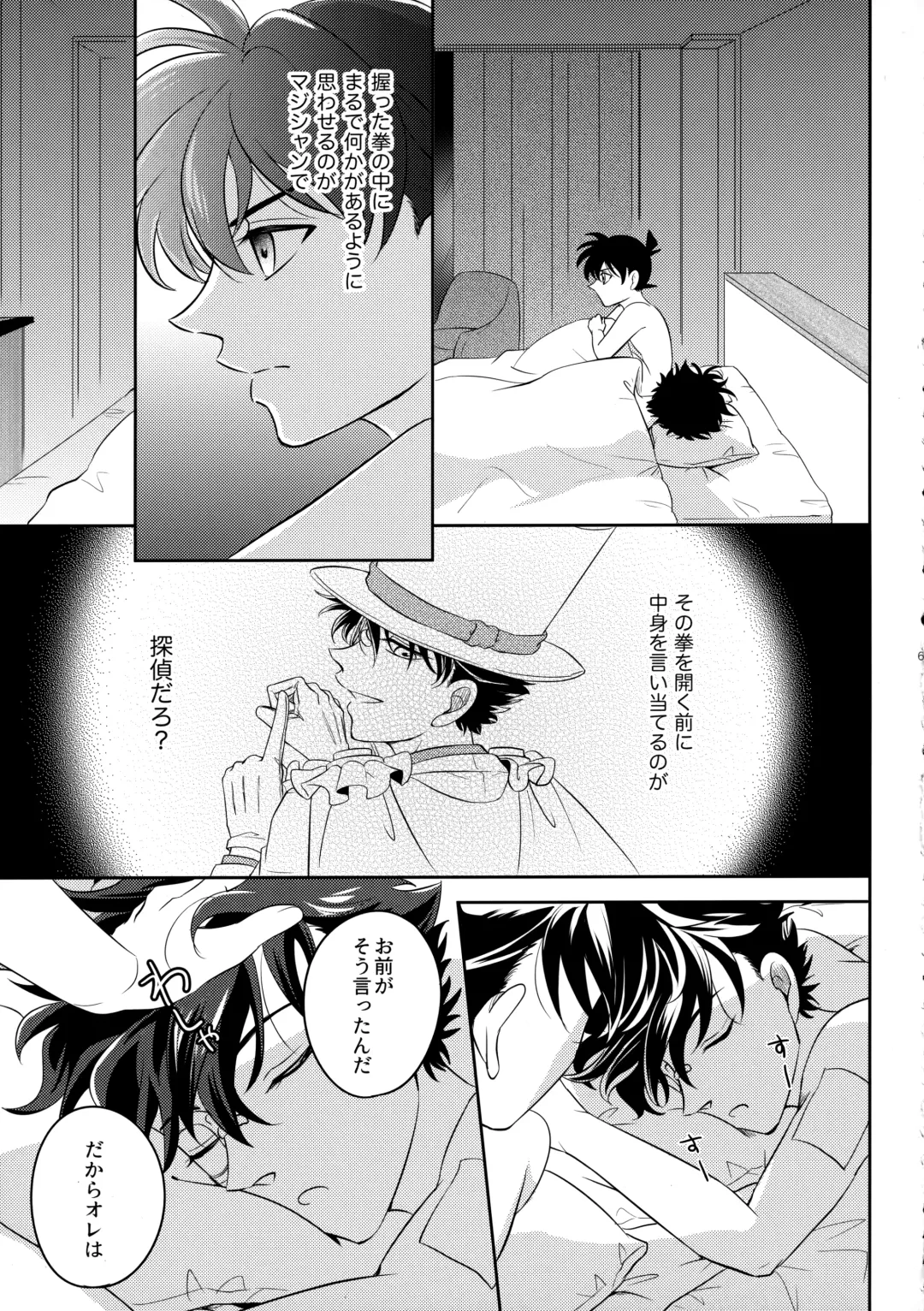 [Niratama] Blue moon night Fhentai - Page 60