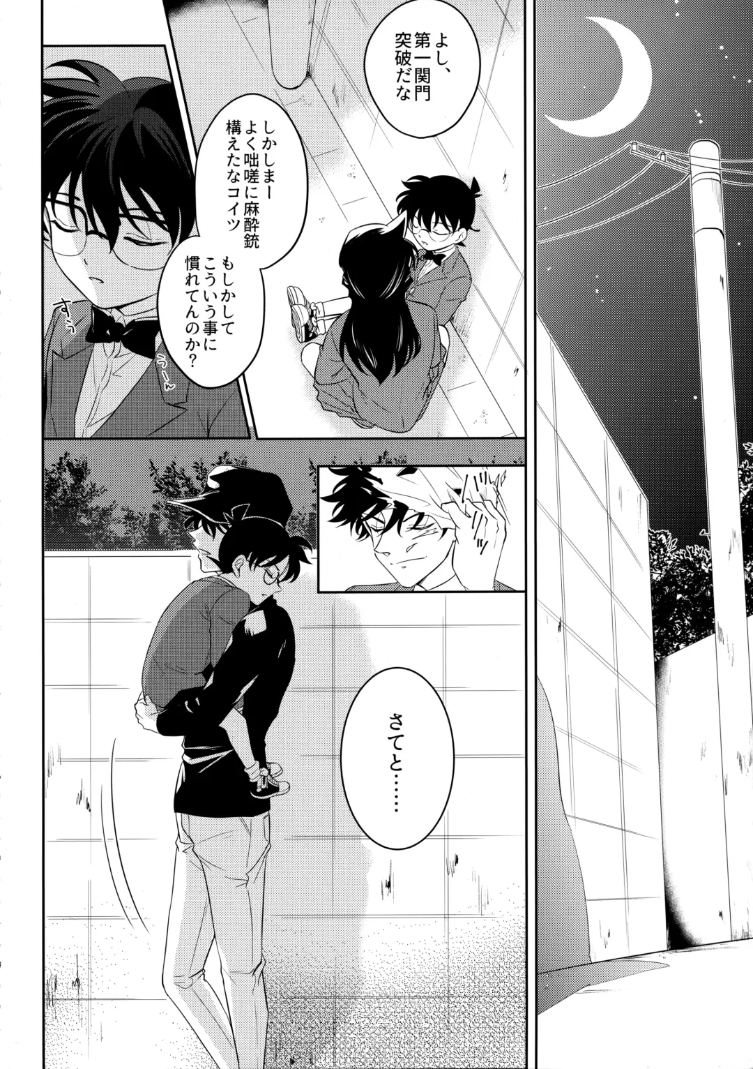 [Niratama] Blue moon night Fhentai - Page 7