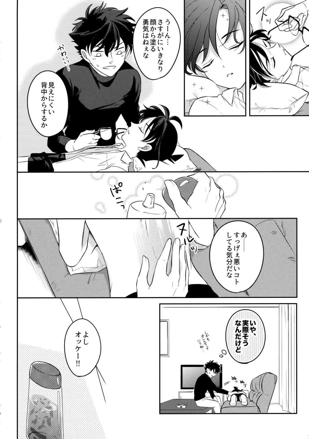 [Niratama] Blue moon night Fhentai - Page 9