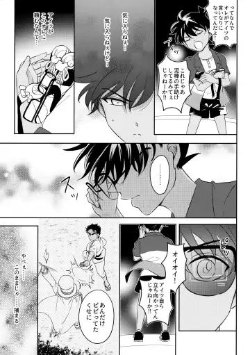 [Niratama] Blue moon night Fhentai - Page 14