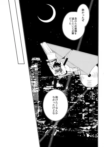 [Niratama] Blue moon night Fhentai - Page 16