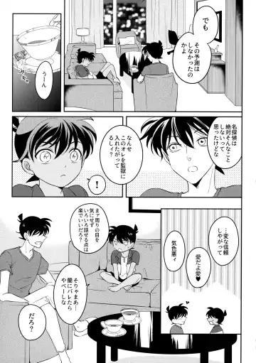 [Niratama] Blue moon night Fhentai - Page 18