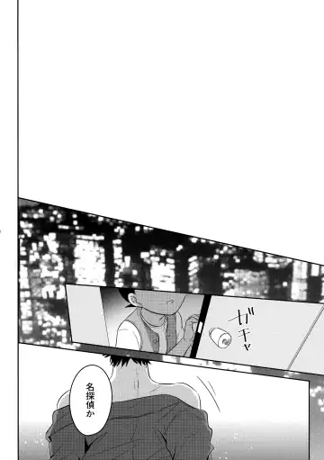 [Niratama] Blue moon night Fhentai - Page 21