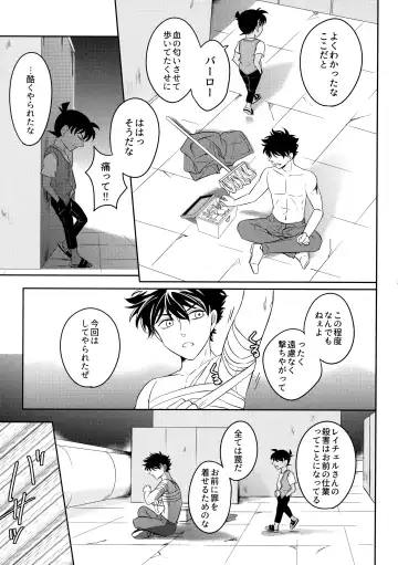 [Niratama] Blue moon night Fhentai - Page 22