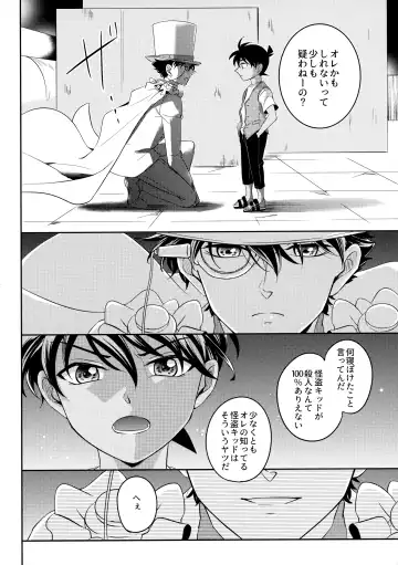 [Niratama] Blue moon night Fhentai - Page 23